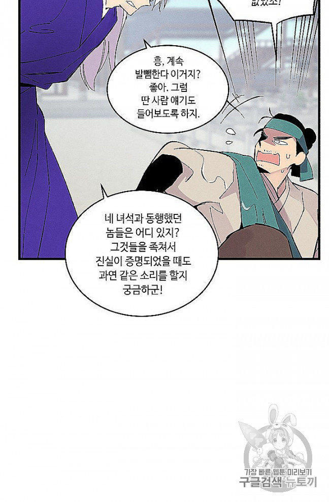 Read Lightning Degree Manga Online