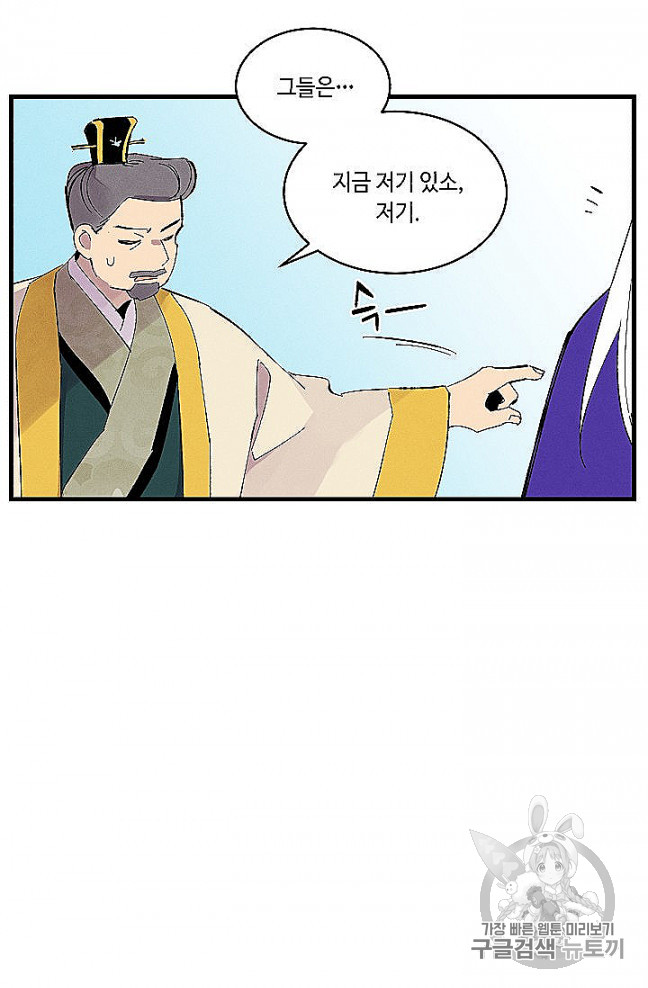 Read Lightning Degree Manga Online