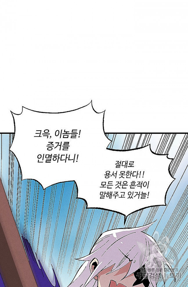 Read Lightning Degree Manga Online