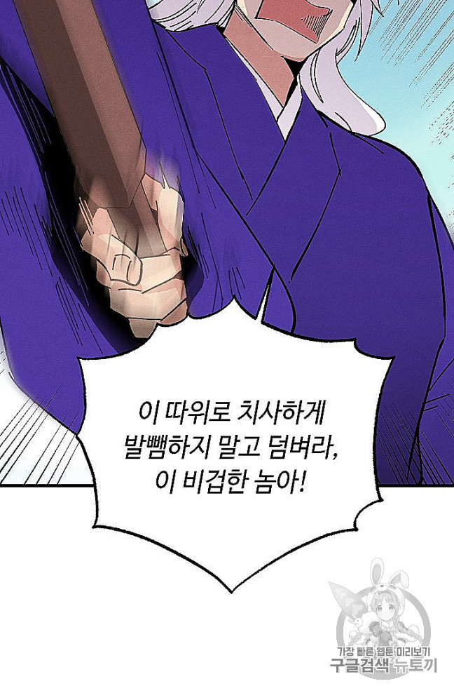 Read Lightning Degree Manga Online