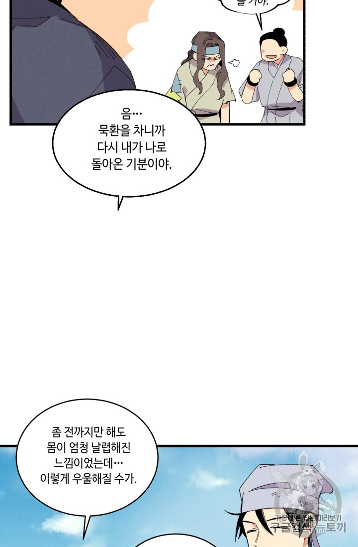 Read Lightning Degree Manga Online