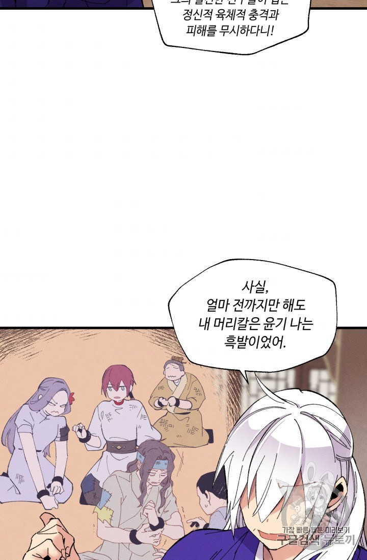 Read Lightning Degree Manga Online