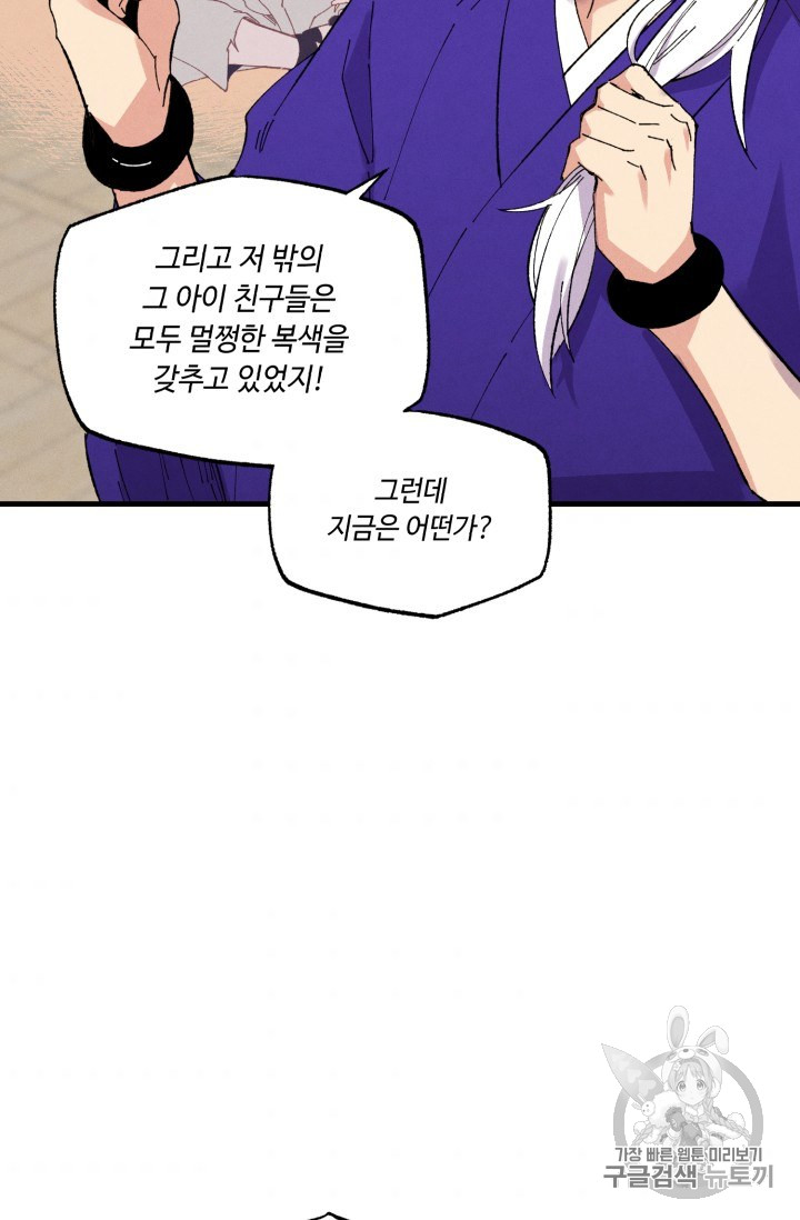 Read Lightning Degree Manga Online