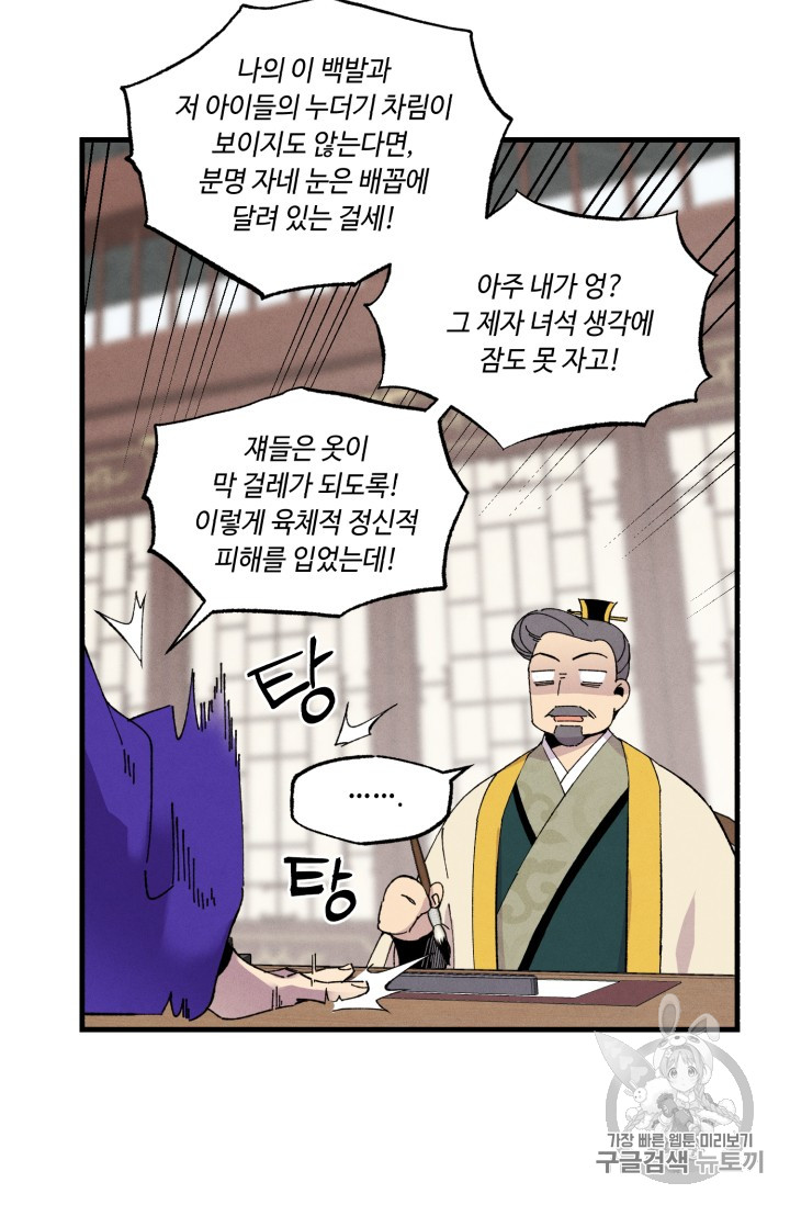 Read Lightning Degree Manga Online