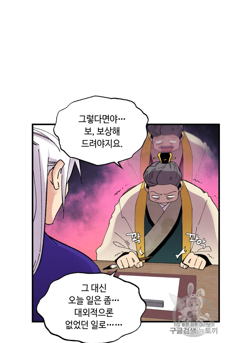 Read Lightning Degree Manga Online