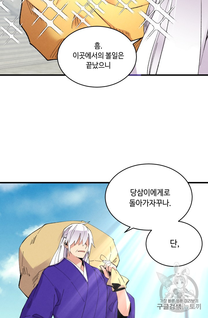 Read Lightning Degree Manga Online