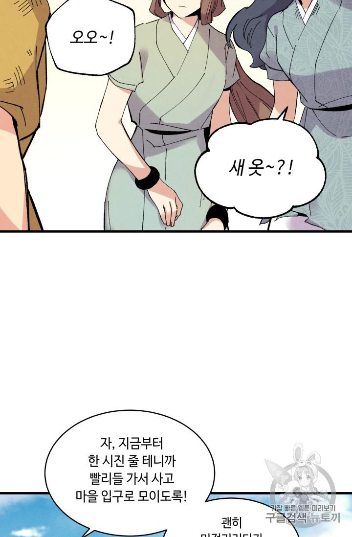 Read Lightning Degree Manga Online