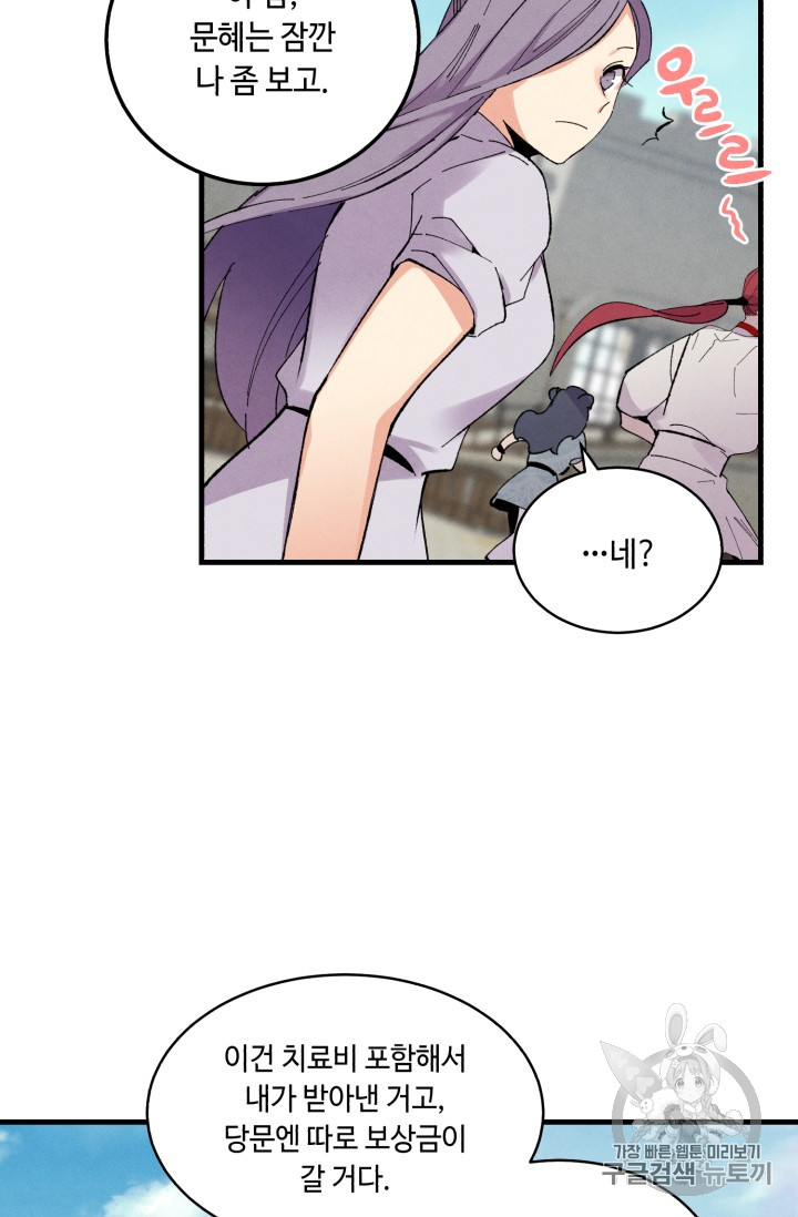 Read Lightning Degree Manga Online