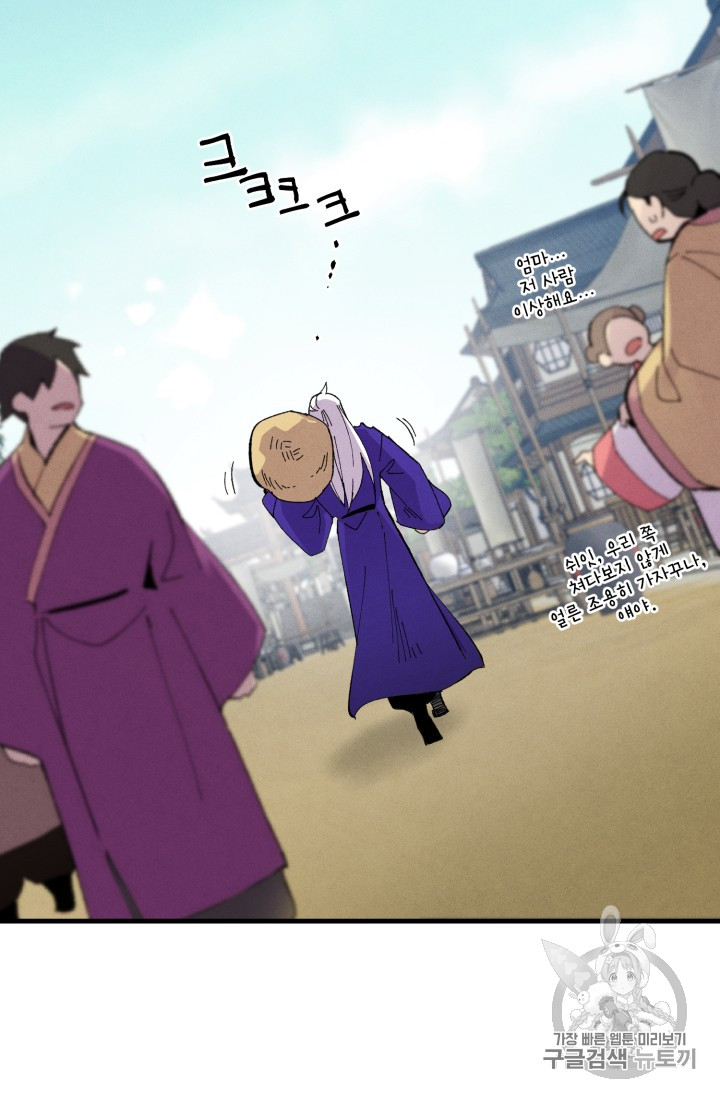 Read Lightning Degree Manga Online