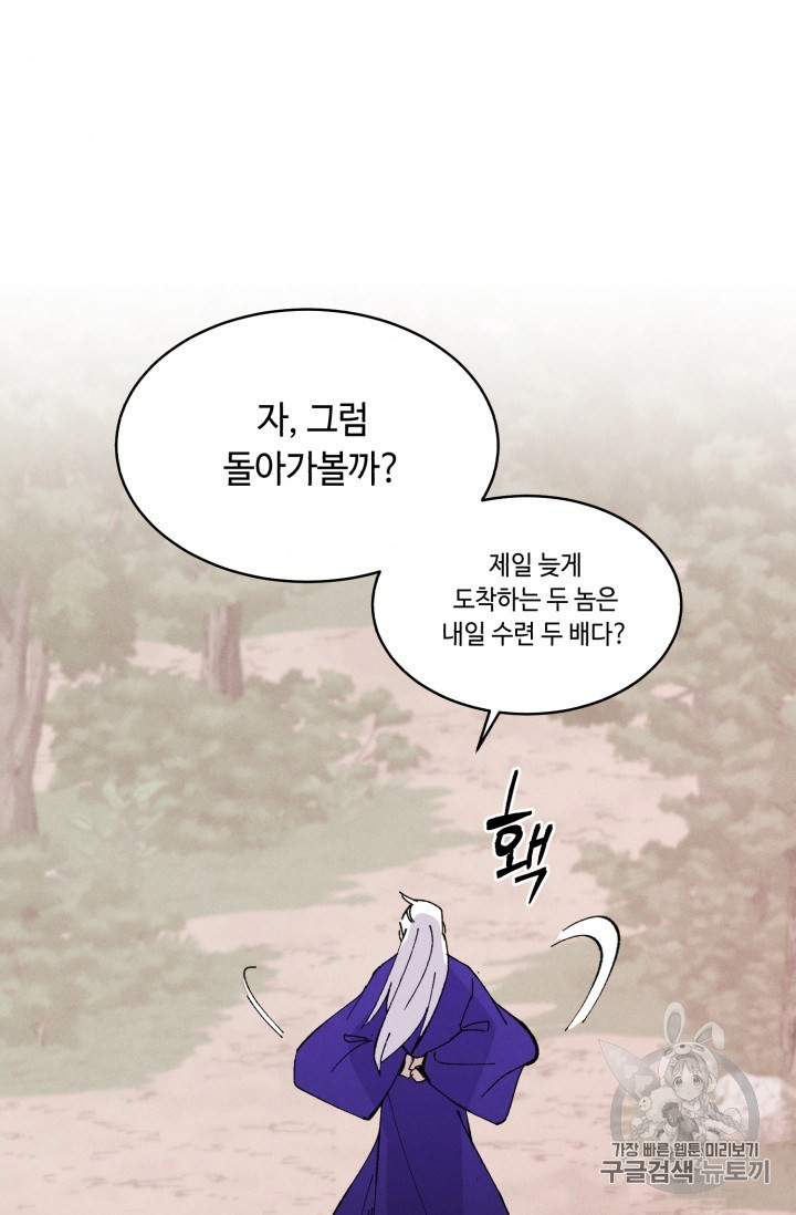 Read Lightning Degree Manga Online