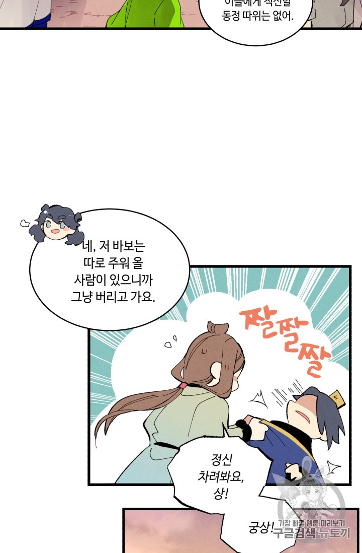 Read Lightning Degree Manga Online