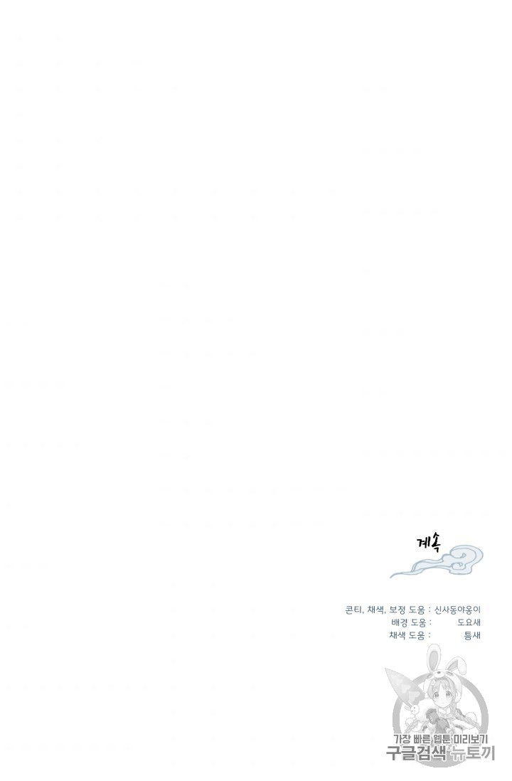 Read Lightning Degree Manga Online