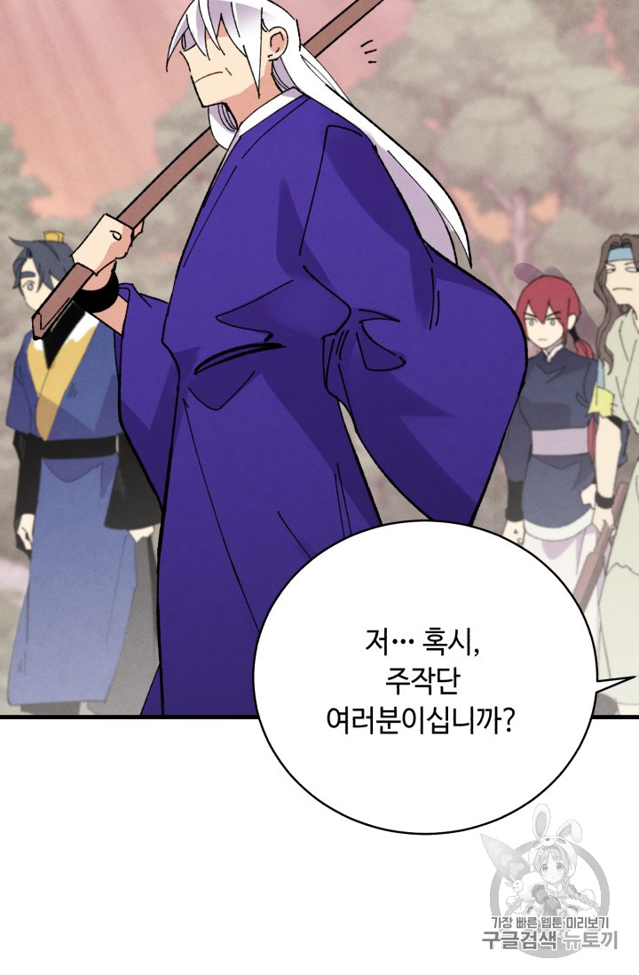 Read Lightning Degree Manga Online
