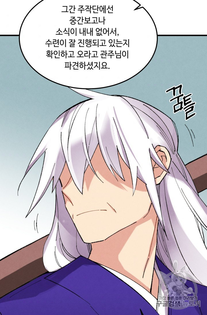 Read Lightning Degree Manga Online