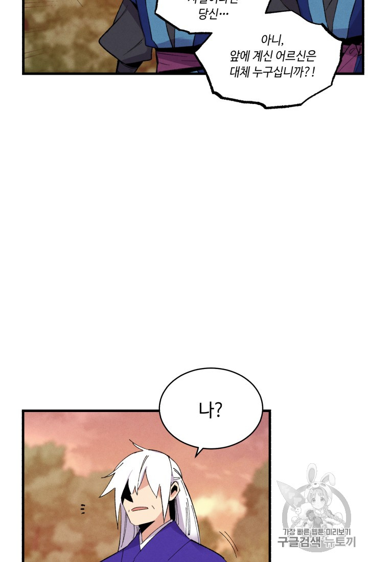 Read Lightning Degree Manga Online