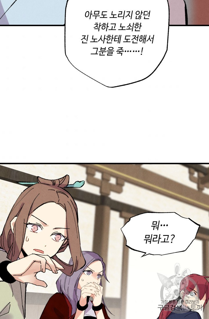 Read Lightning Degree Manga Online