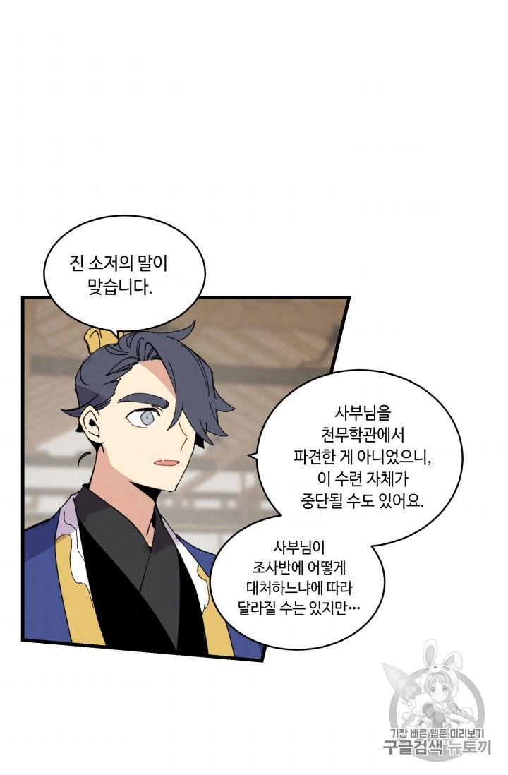 Read Lightning Degree Manga Online