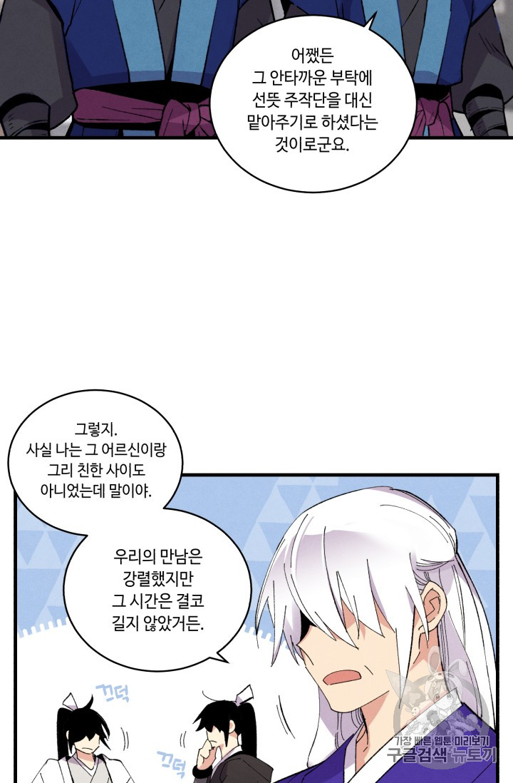 Read Lightning Degree Manga Online
