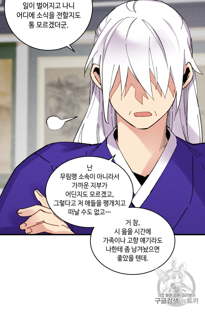 Read Lightning Degree Manga Online