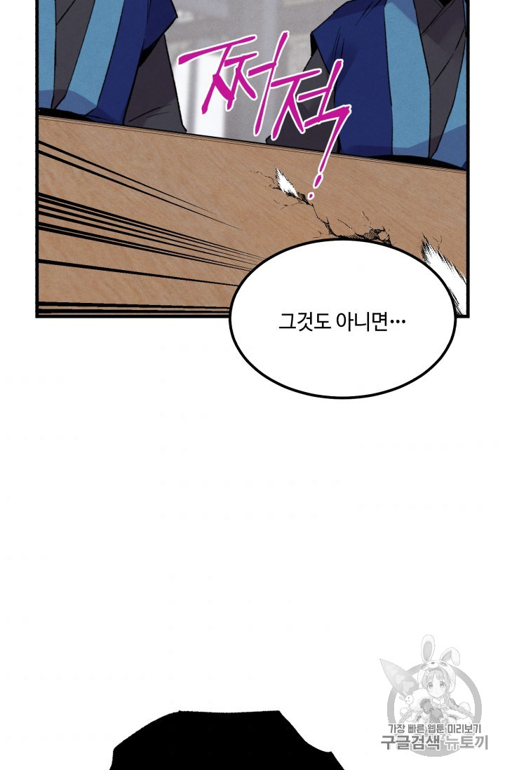 Read Lightning Degree Manga Online
