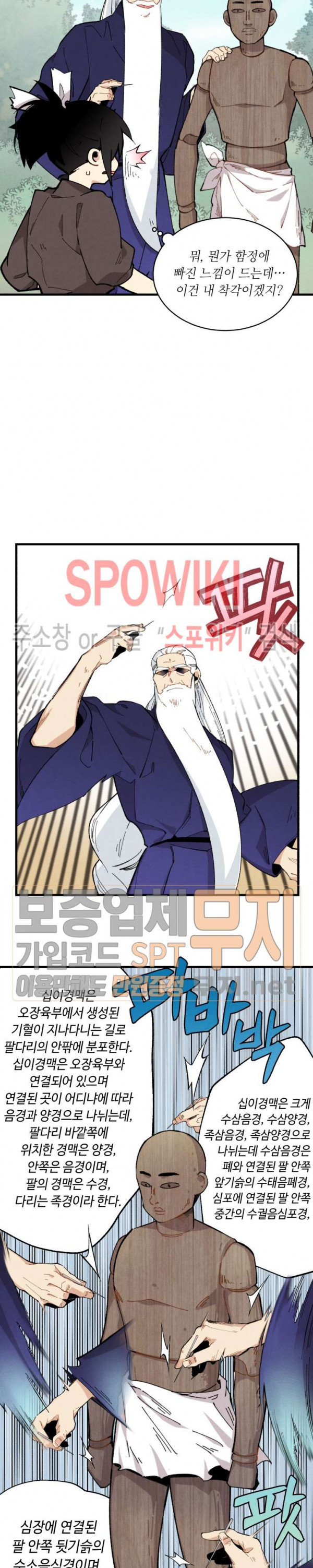 Read Lightning Degree Manga Online