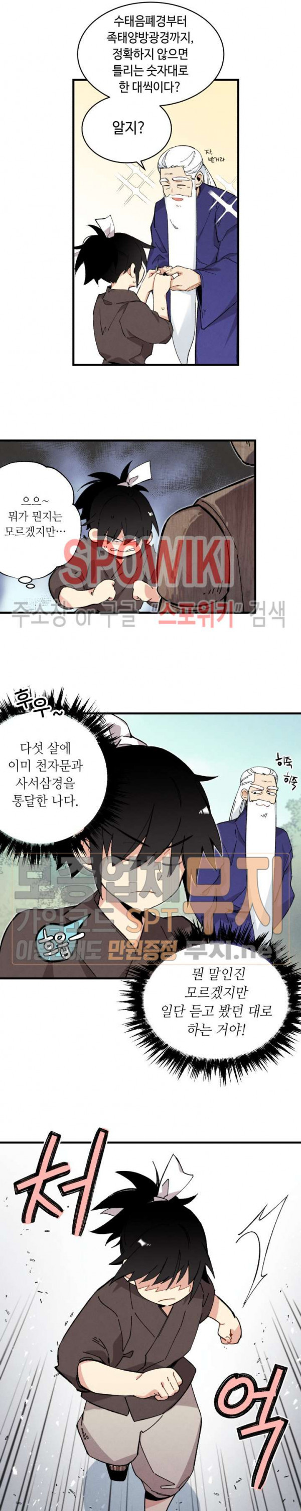 Read Lightning Degree Manga Online
