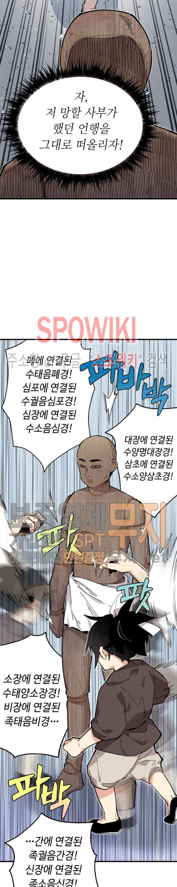 Read Lightning Degree Manga Online