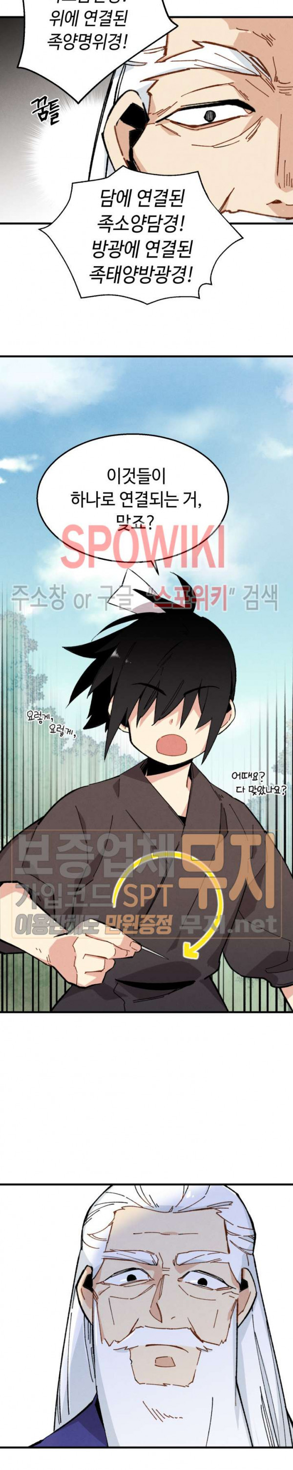 Read Lightning Degree Manga Online