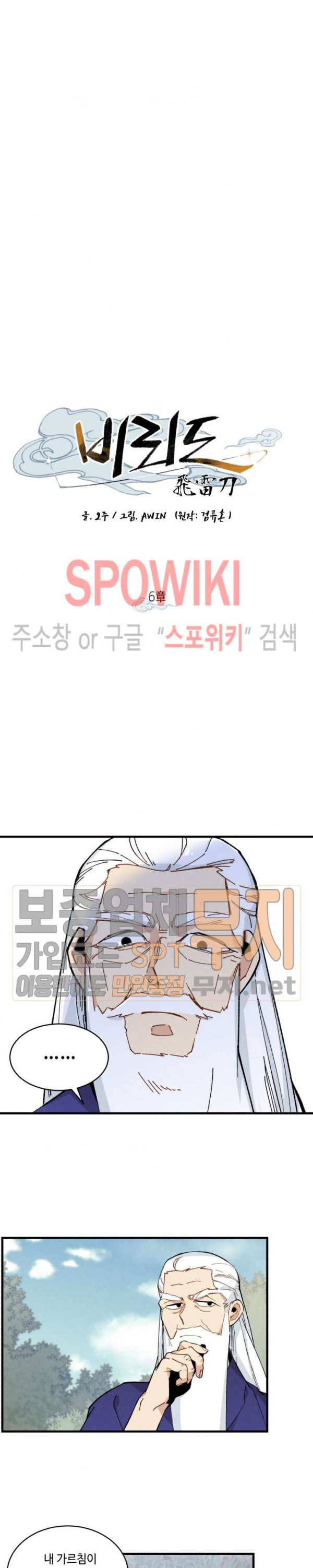 Read Lightning Degree Manga Online