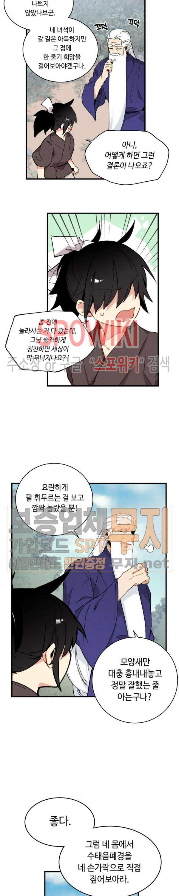 Read Lightning Degree Manga Online