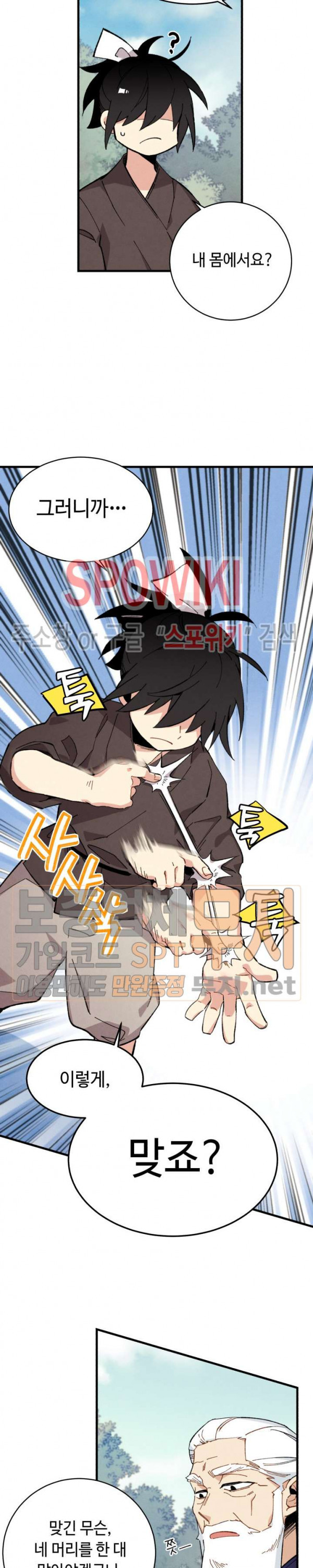 Read Lightning Degree Manga Online