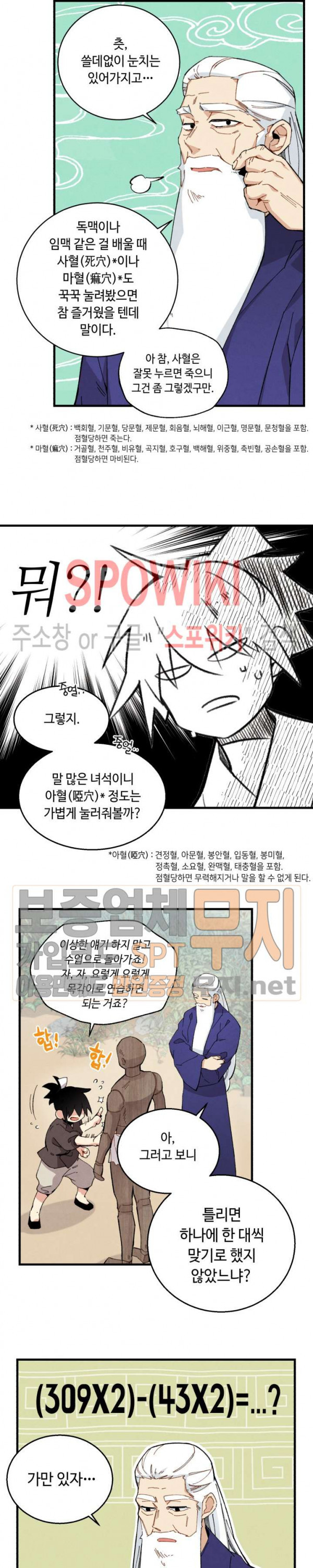 Read Lightning Degree Manga Online