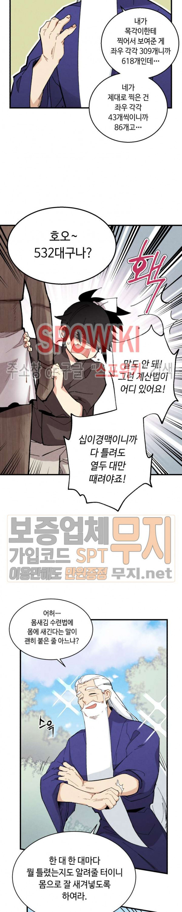 Read Lightning Degree Manga Online