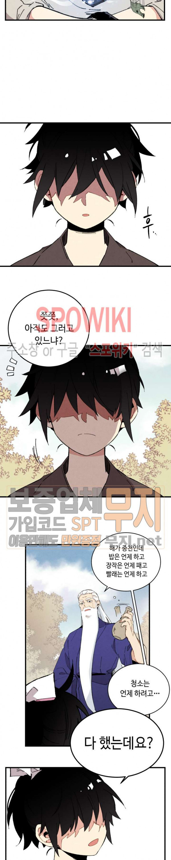 Read Lightning Degree Manga Online