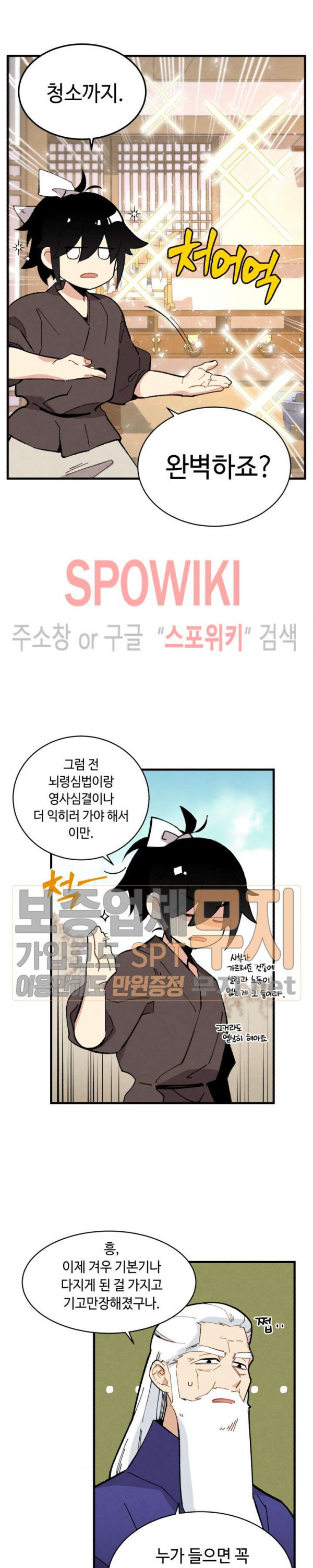 Read Lightning Degree Manga Online