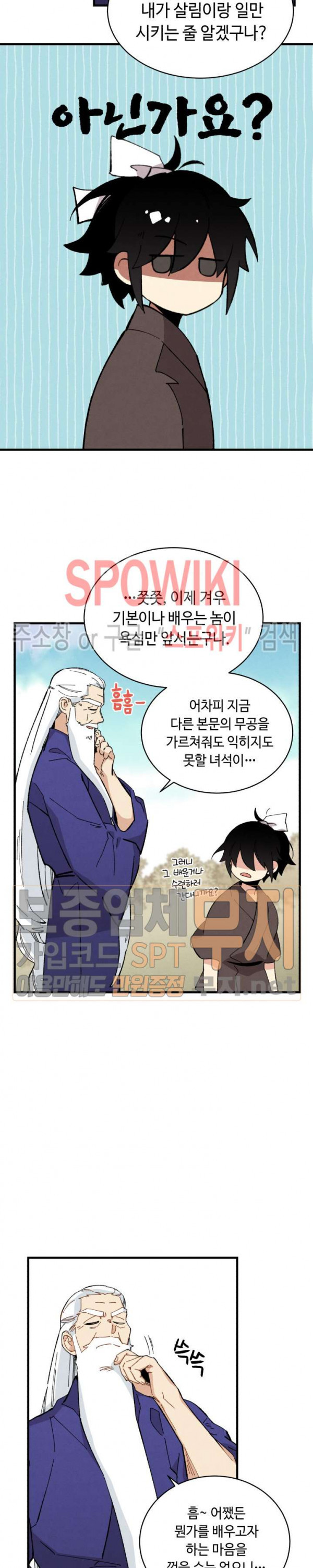 Read Lightning Degree Manga Online