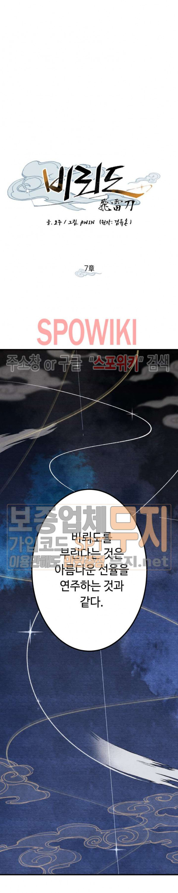 Read Lightning Degree Manga Online