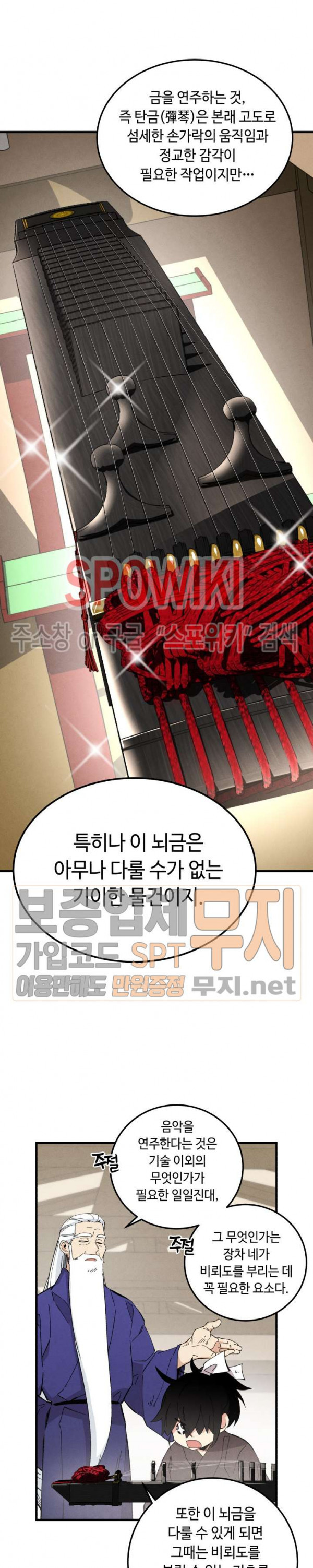Read Lightning Degree Manga Online