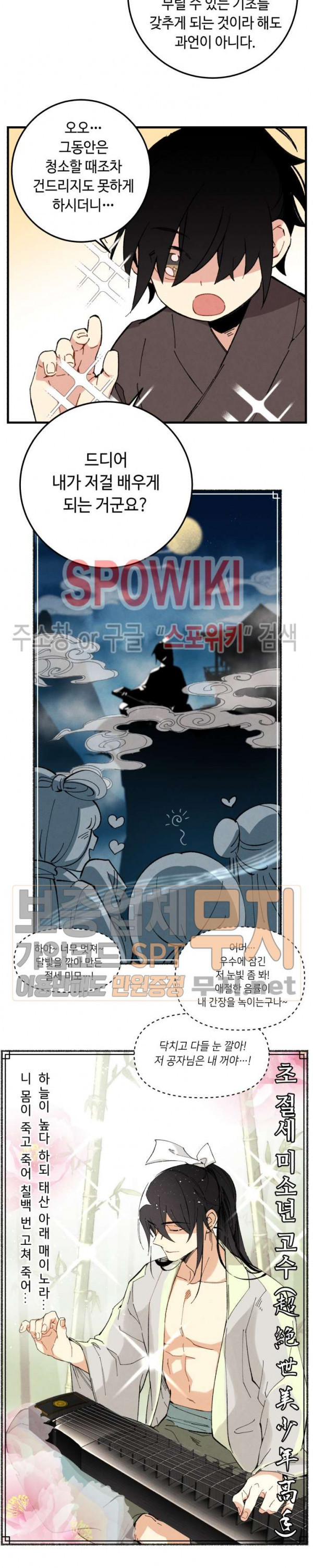 Read Lightning Degree Manga Online