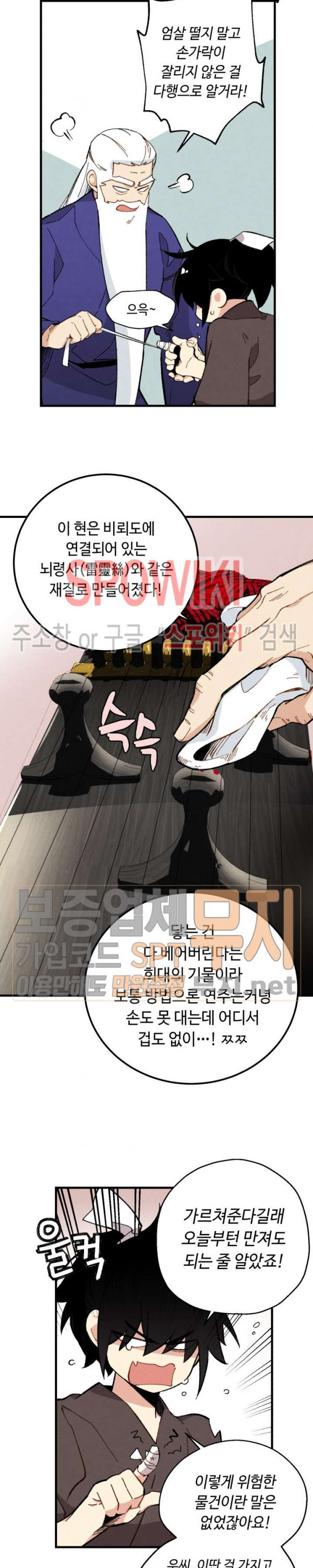 Read Lightning Degree Manga Online