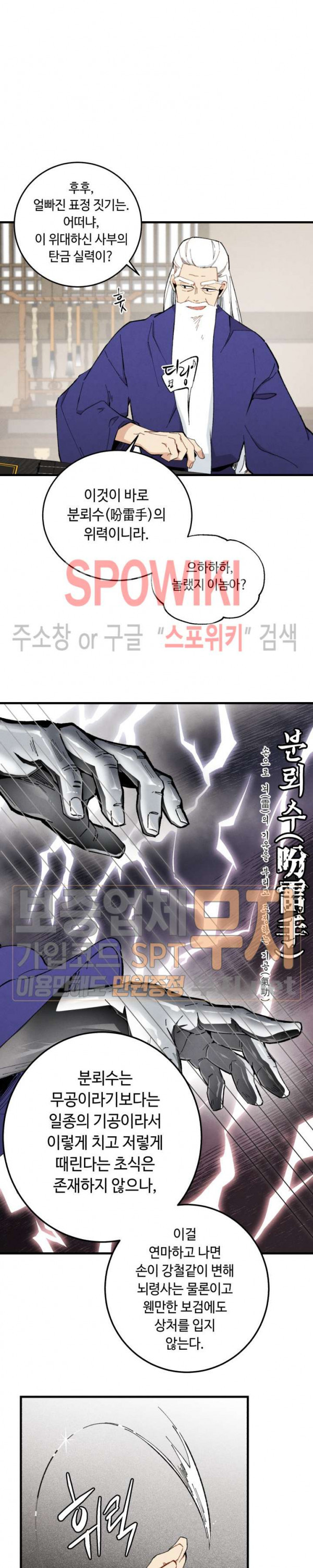 Read Lightning Degree Manga Online