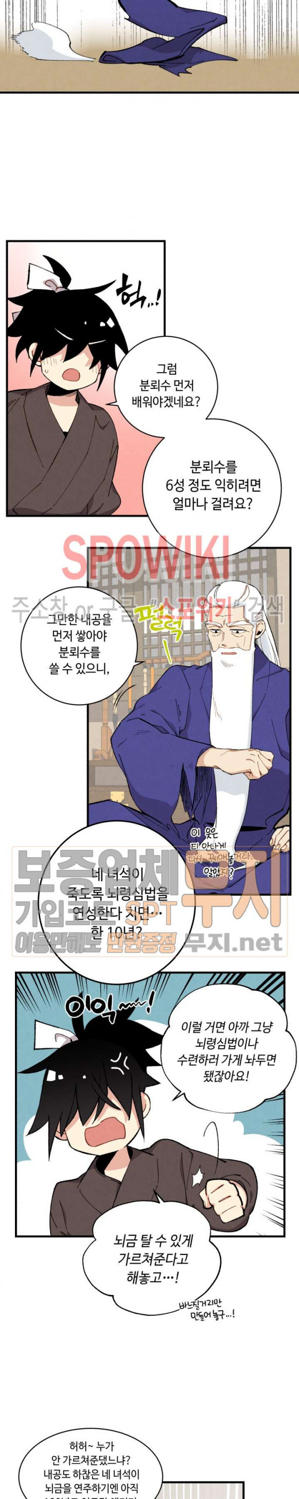 Read Lightning Degree Manga Online