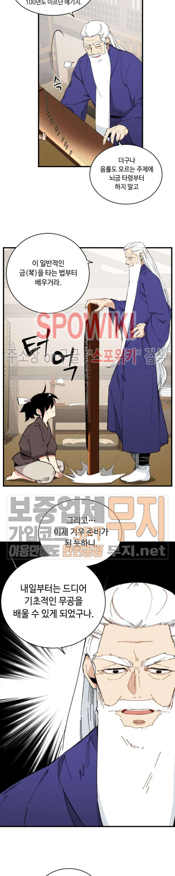 Read Lightning Degree Manga Online