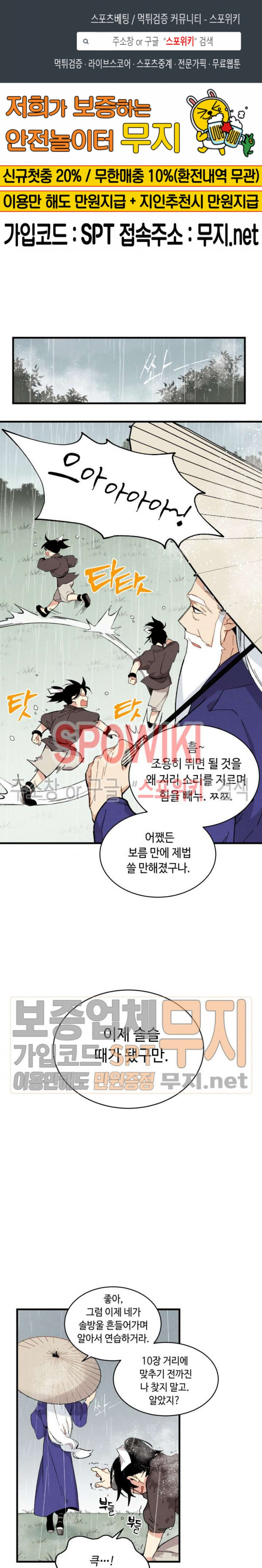 Read Lightning Degree Manga Online