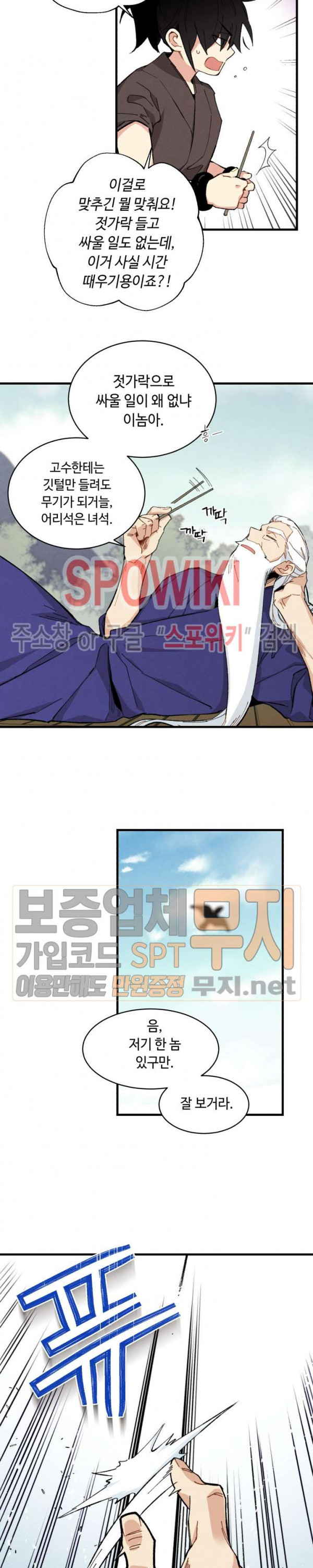 Read Lightning Degree Manga Online