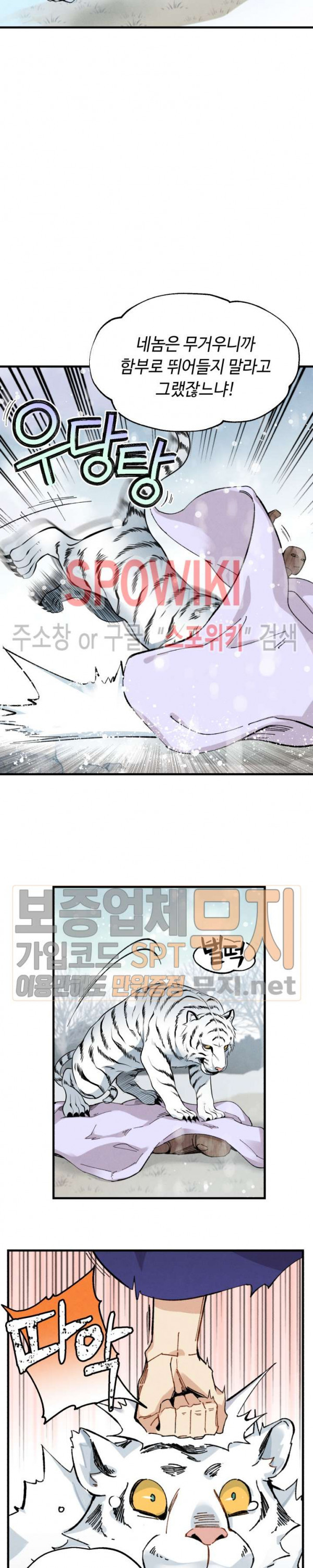 Read Lightning Degree Manga Online
