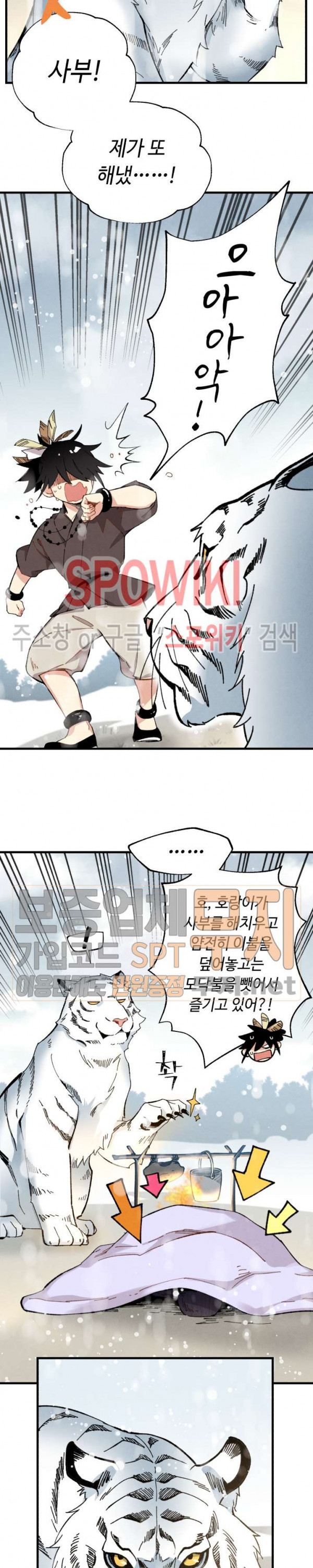 Read Lightning Degree Manga Online