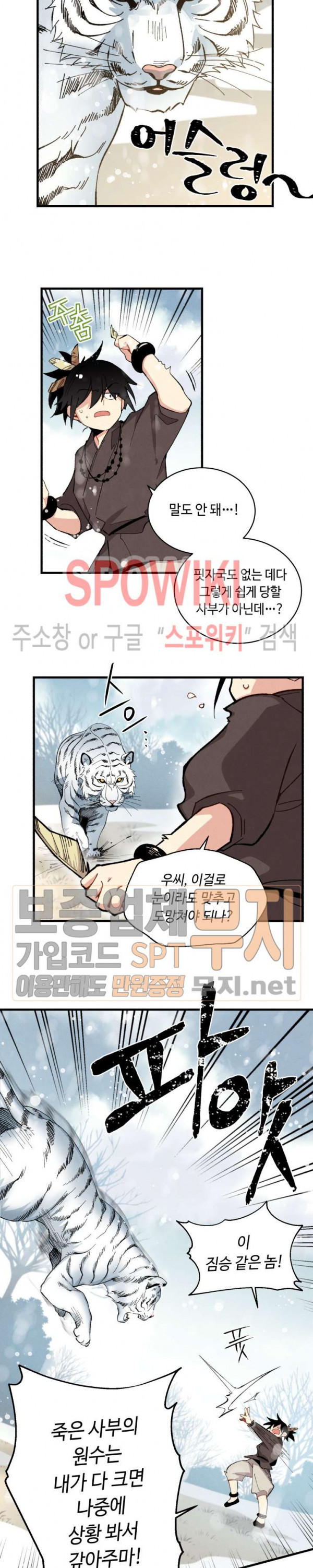 Read Lightning Degree Manga Online