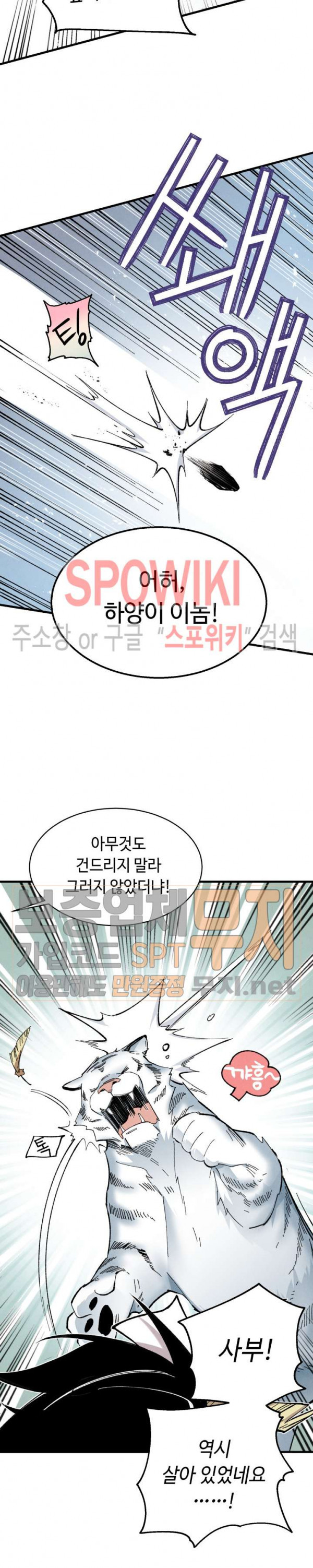 Read Lightning Degree Manga Online