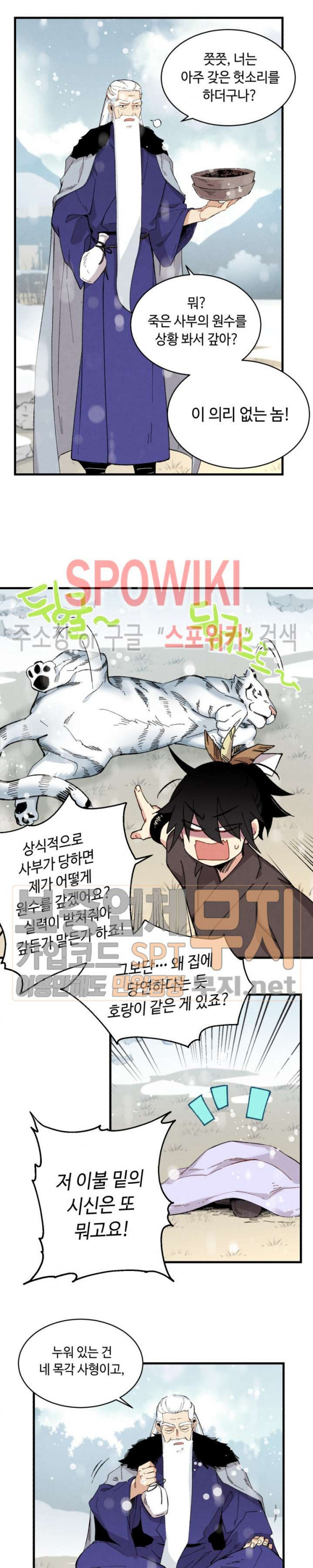 Read Lightning Degree Manga Online